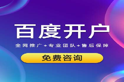 初探百度推广：中小企业如何利用平台提升品牌